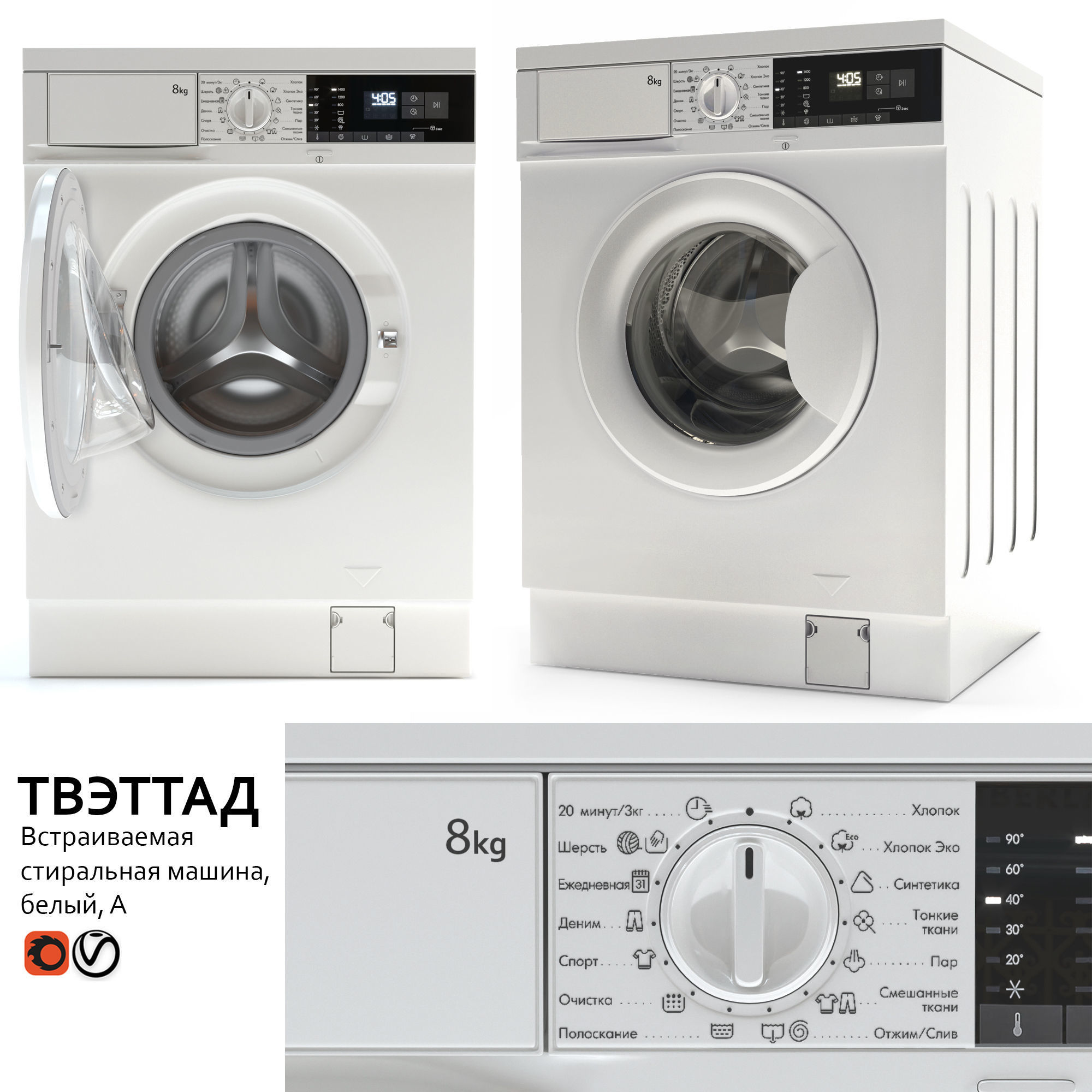 Washing machine IKEA TWATTED 3D CGTrader