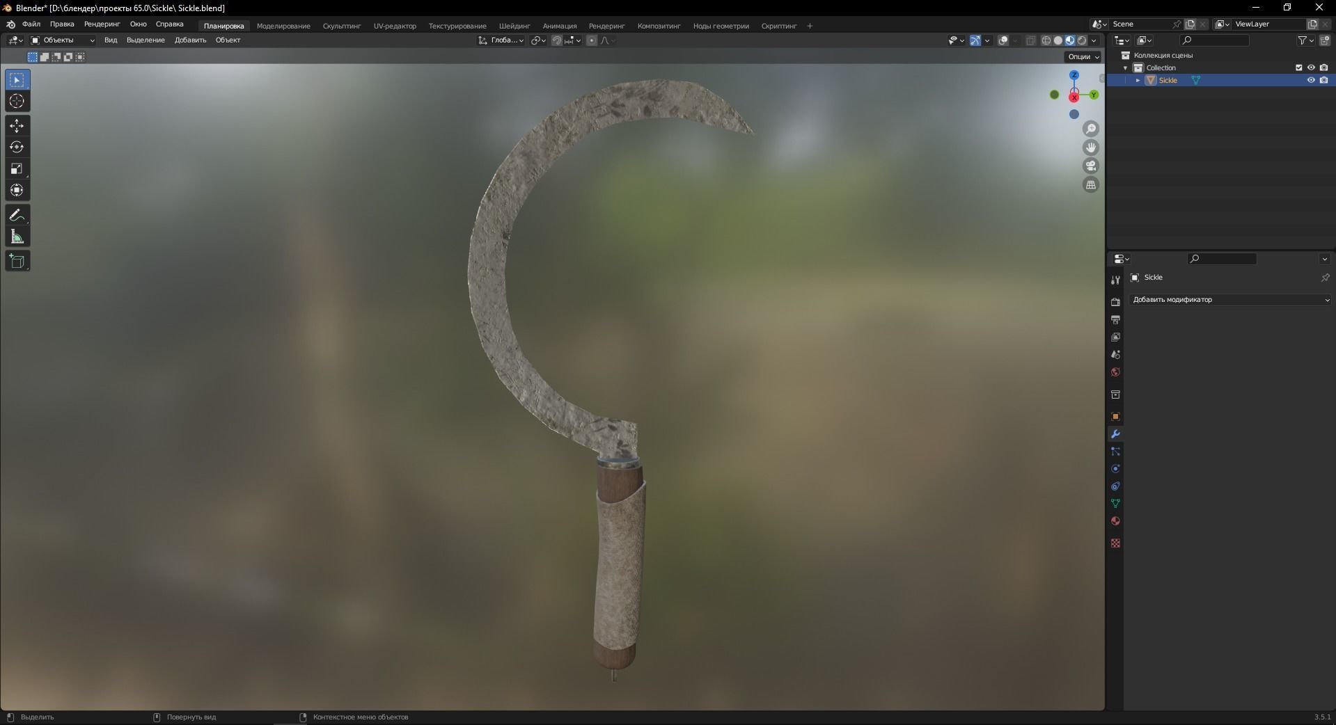 3D model Sickle 3D Model VR / AR / low-poly | CGTrader
